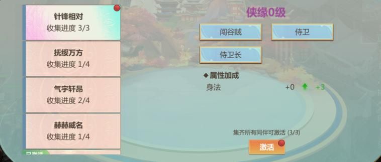 剑侠世界起源同伴推荐，最强阵容助你战无不胜！