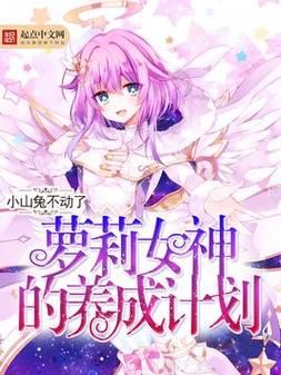 萝莉养成计划：钻石宝石送不停