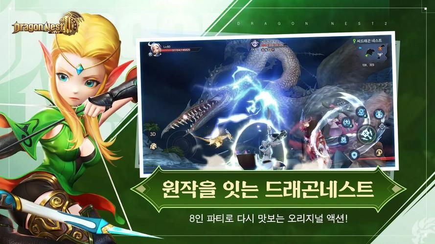 龙之谷2：进化服务器爆满：预约玩家狂欢