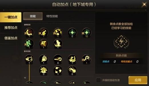 魔道刷图加点推荐：PVE刷图最佳加点方案！