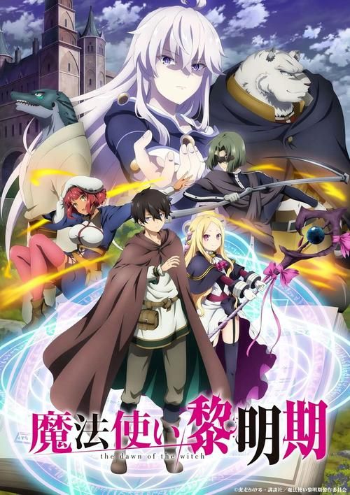 魔法黎明秘籍分享：玩转游戏世界