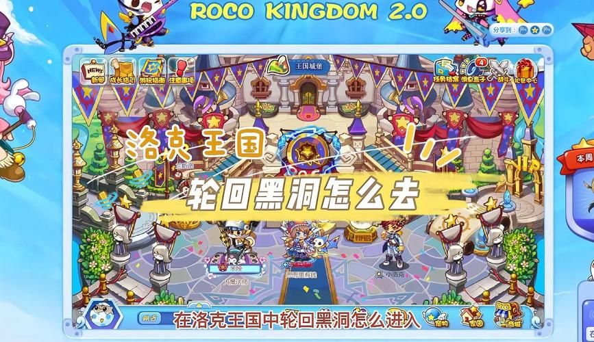 洛克王国轮回黑洞攻略：带你玩转幽暗空间