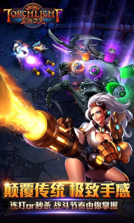 火炬之光补丁:告别英文,畅玩游戏世界