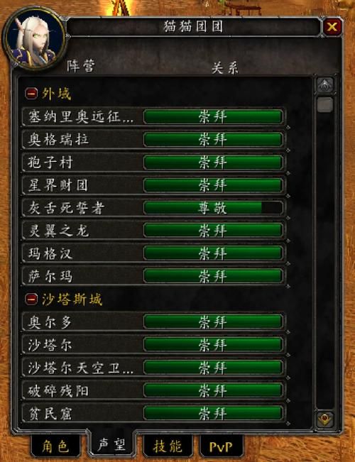 狂心氏族声望崇拜,成就索拉查雇佣兵等你解锁