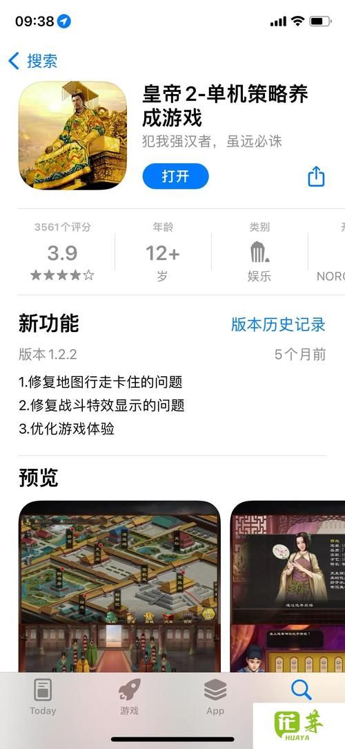 皇帝游戏攻略技巧：提升魅力值，招揽贤才秘诀