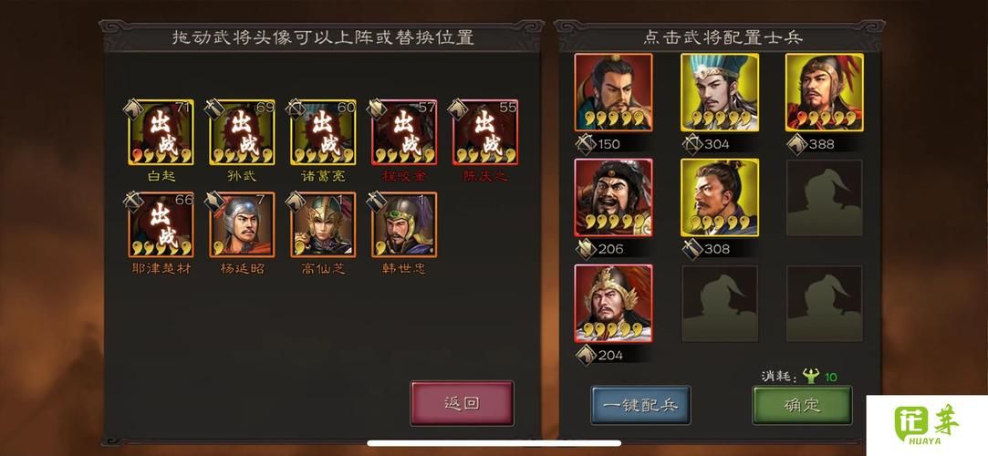 皇帝游戏攻略技巧：提升魅力值，招揽贤才秘诀