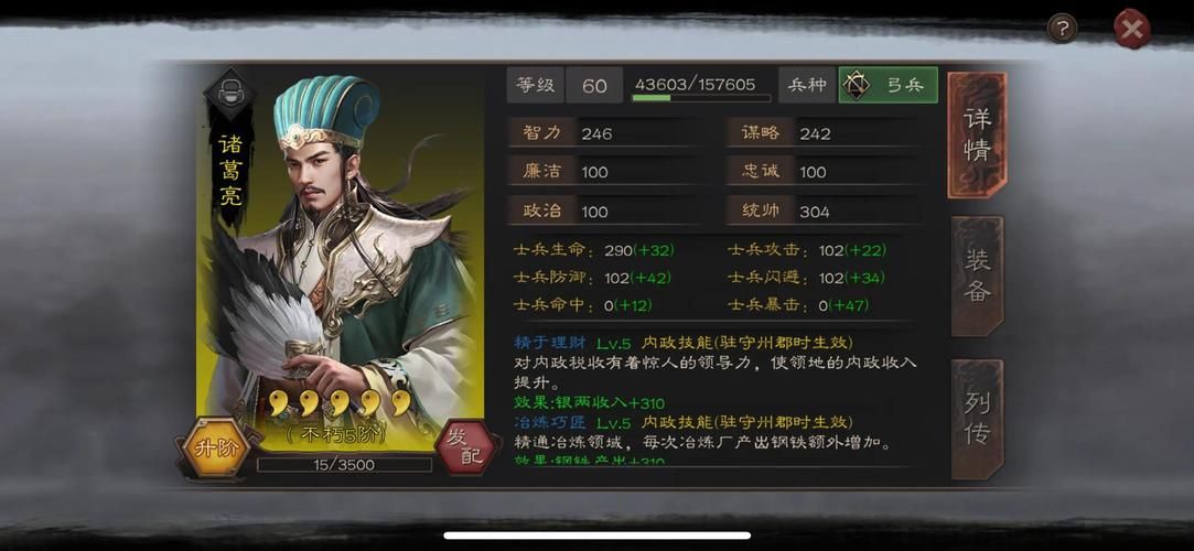 皇帝游戏攻略技巧：提升魅力值，招揽贤才秘诀