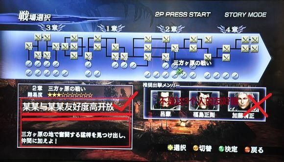 无双大蛇游戏攻略:快速上手及通关秘籍