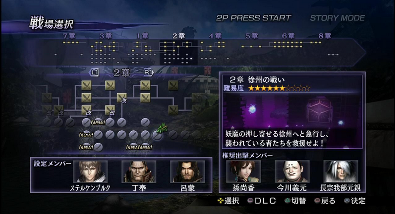 无双大蛇游戏攻略:快速上手及通关秘籍