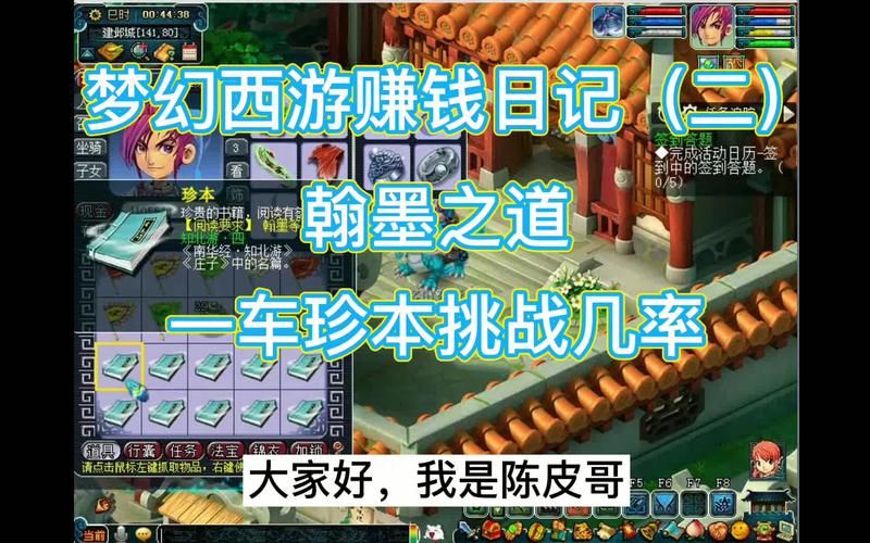 梦幻西游翰墨之道赚钱攻略:高效获取兽决,轻松致富