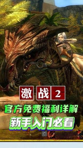 激战游戏换线问题?教你几招轻松解决