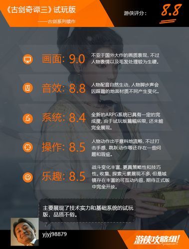 古剑奇谭试玩心得:沉浸式体验,值得一玩