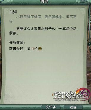 快速完成剑网3洛道扶摇任务:详细步骤与地图指引