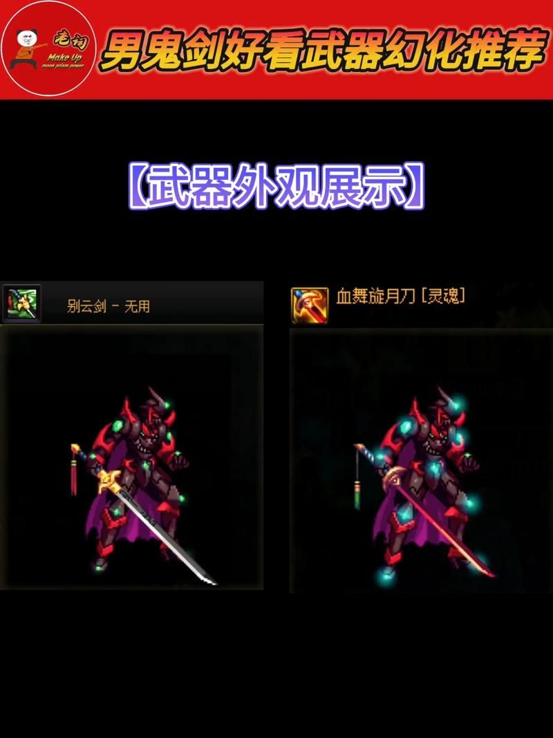 幻化装备大全:游戏武器外观一览,找到你的专属神器