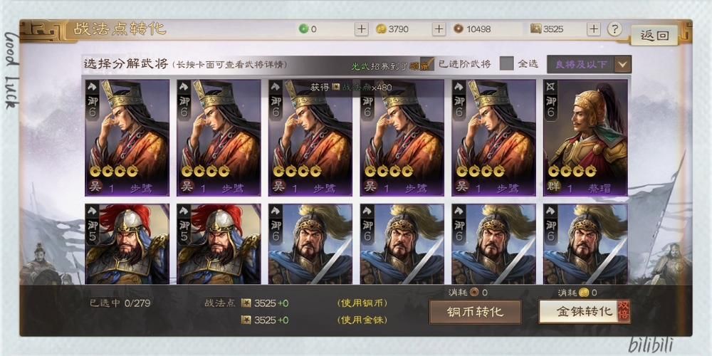 S4霸业武将深度解读：哪些武将值得培养？