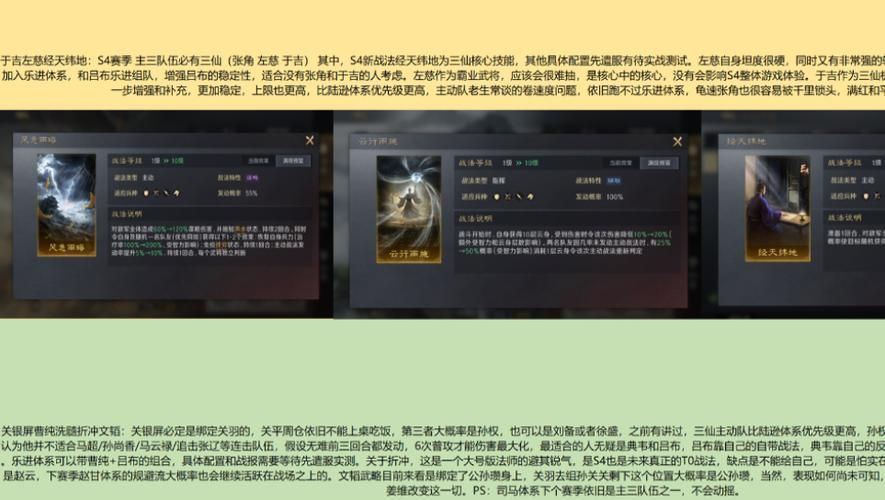 S4霸业武将深度解读：哪些武将值得培养？