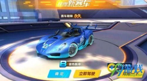 QQ飞车手游脉冲外观及性能分析，入手建议