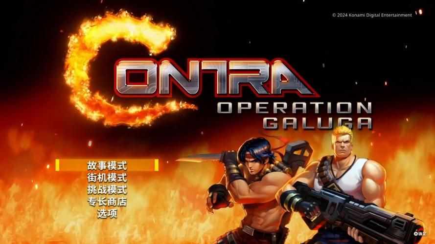 想玩魂斗罗单机版？这里有你想要的全部版本