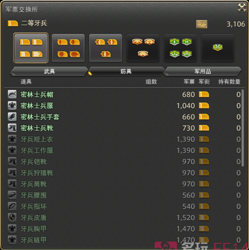 FF14军票系统详解,教你玩转军票玩法