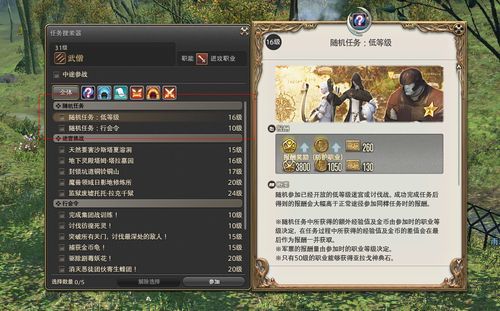 FF14军票系统详解,教你玩转军票玩法