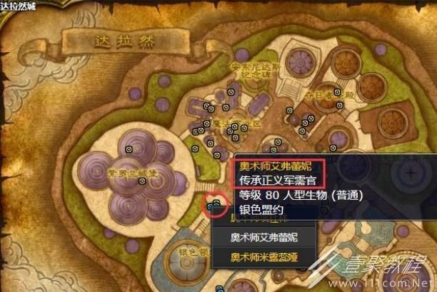 魔兽世界冰冻宝珠商人坐标