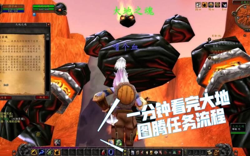 萨满职业任务攻略大全：轻松完成所有图腾任务