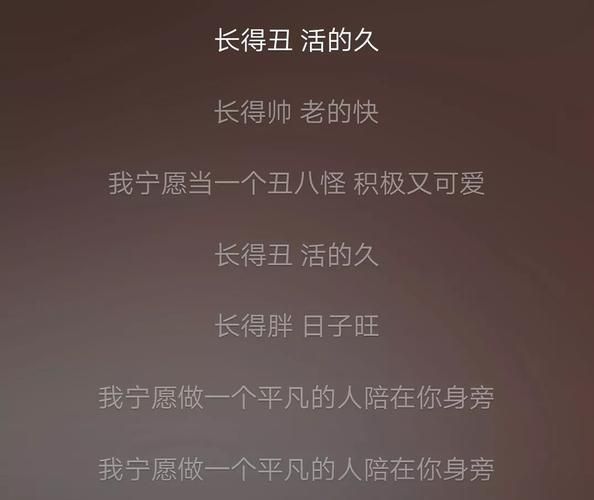 长得丑活得久？这首歌的魔性歌词你听过吗？