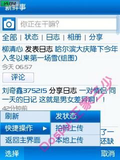 人人网客户端:你的大学生活都在这里