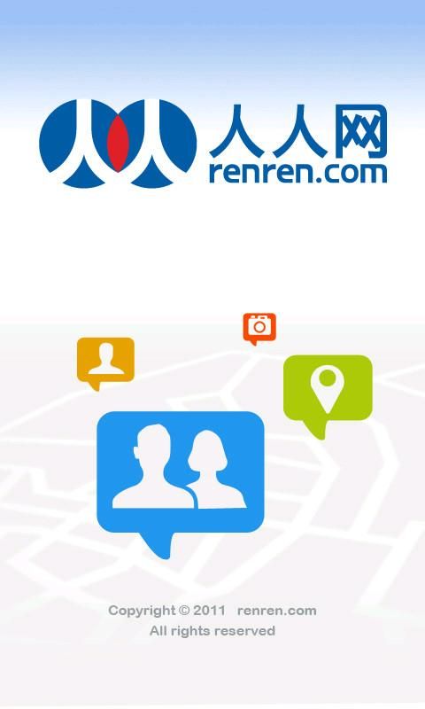 人人网客户端:你的大学生活都在这里