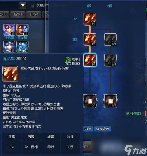 剑灵最新加点推荐:输出爆炸轻松刷图