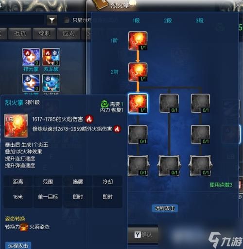 剑灵最新加点推荐:输出爆炸轻松刷图