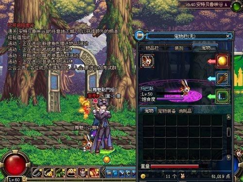 DNF玛巴斯宠物实战技巧:教你玩转白兔子,轻松制霸副本