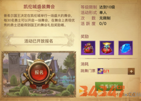 光明大陆礼包码 福利领取攻略大全