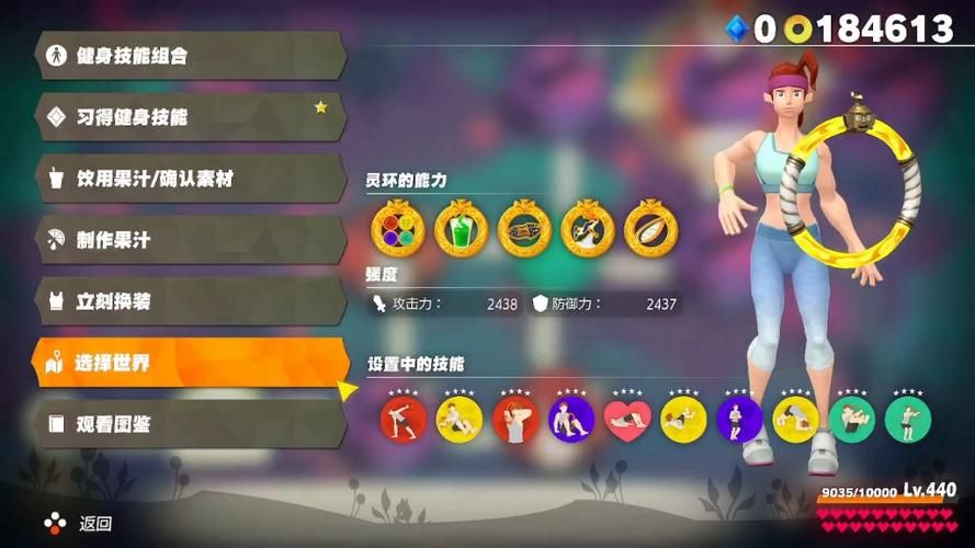 健身环大冒险攻略大全:轻松通关变身健身达人