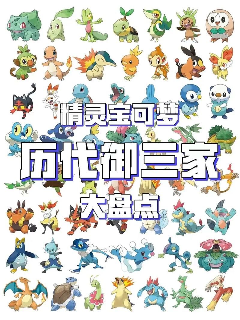 神奇宝贝起源玩法:养成精灵,体验精彩的旅程