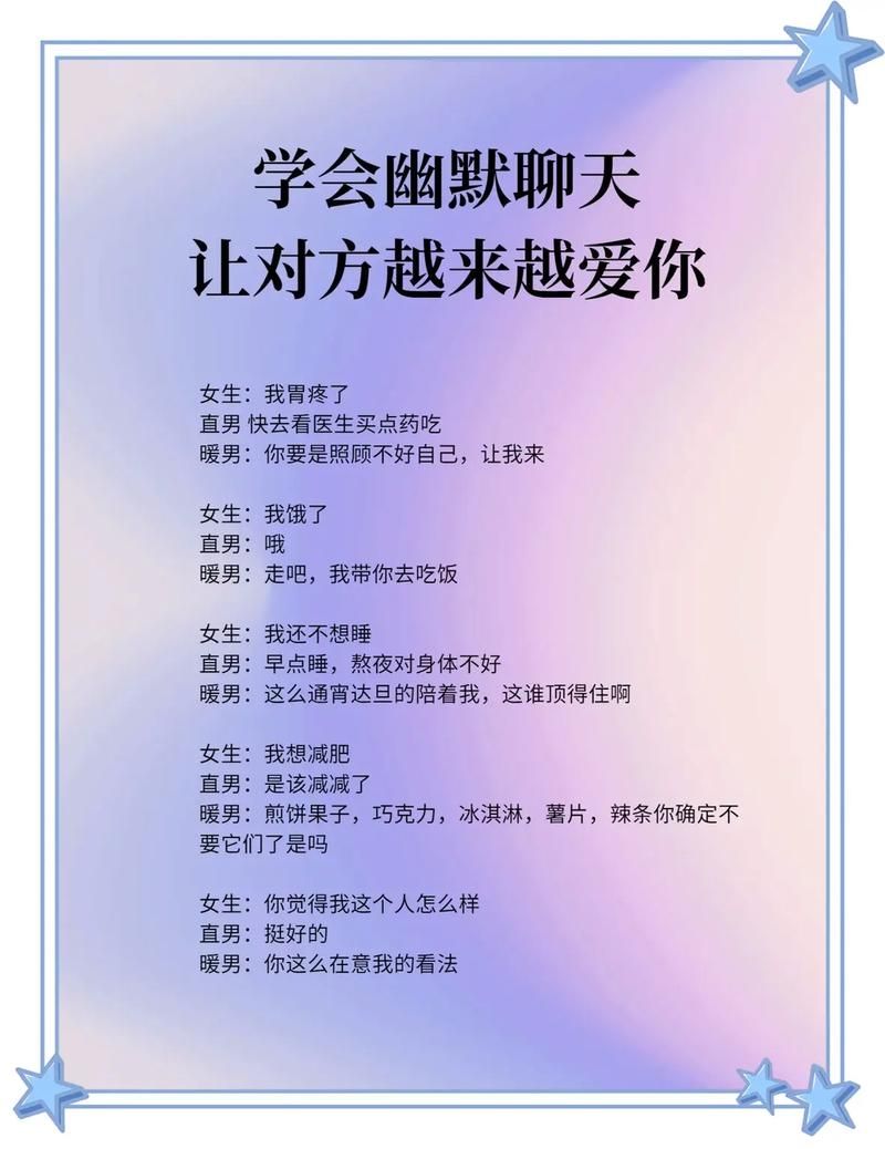 真实女友操作秘籍:恋爱高手必备技能