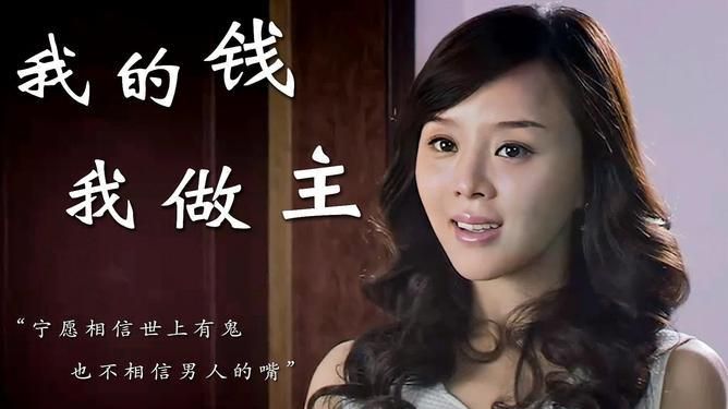 我的钱我做主:守护你的财富,拒绝风险