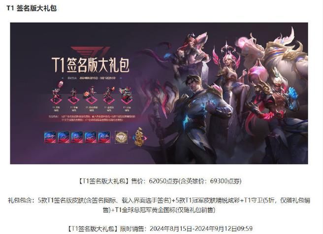 最新英雄联盟礼包来袭！内含惊喜，不容错过！