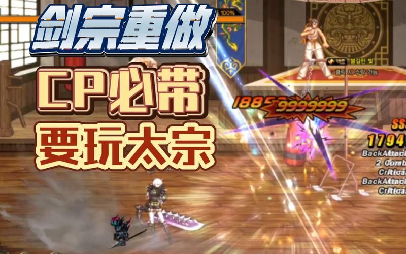 DNF剑宗巨剑VS太刀:哪个武器更适合你?