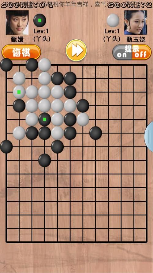最强五子棋单机版:人机对战,提升棋力