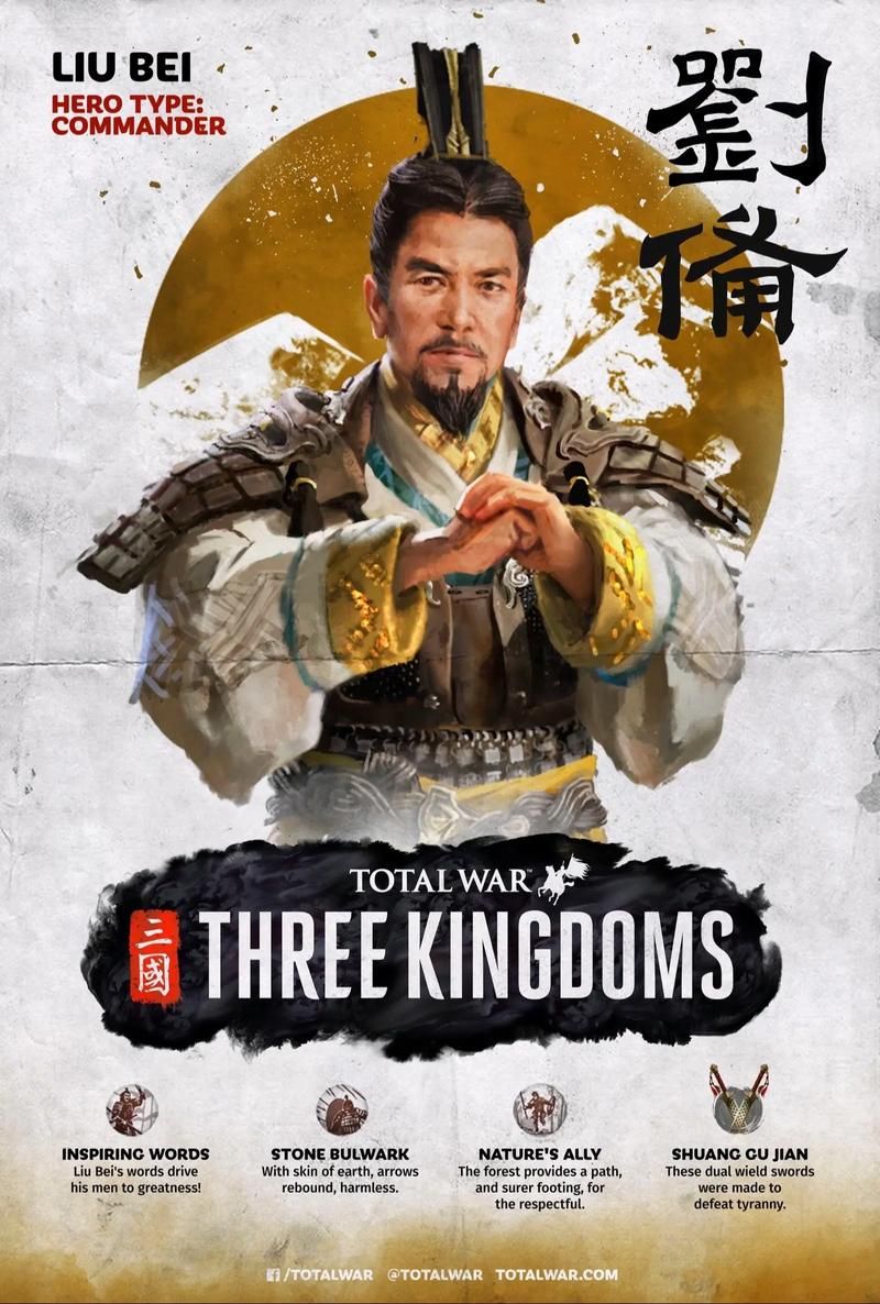 全面战争三国:经典三国题材,重温乱世英雄传奇