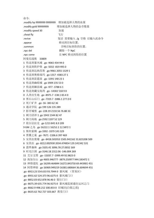 魔兽秘籍大全：掌握所有秘籍，成为魔兽高手！