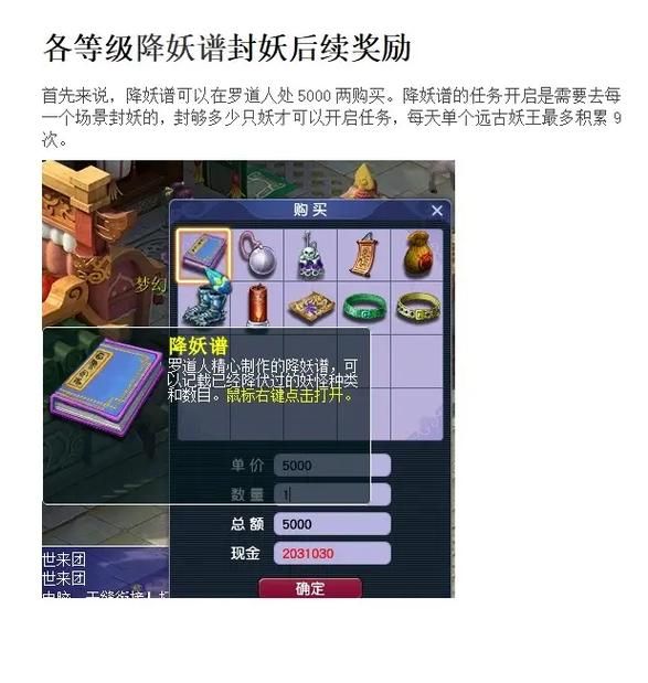 梦幻西游封妖：哪些封妖任务最值得刷？