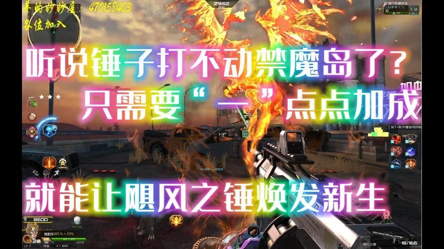 飓风之锤升级技巧:省时省力升级指南