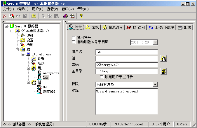 想用Serv-U？新手入门指南及常见问题解答