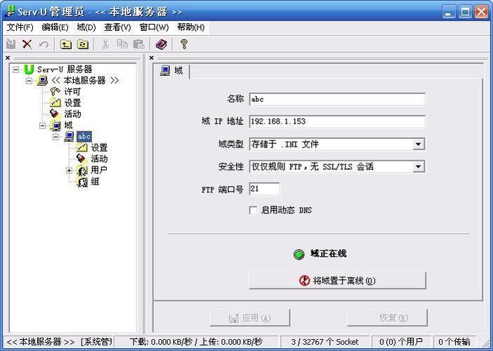 想用Serv-U？新手入门指南及常见问题解答
