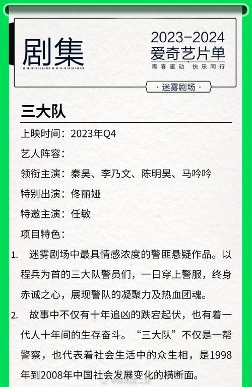迷雾20-3剧情分析:真相只有一个?