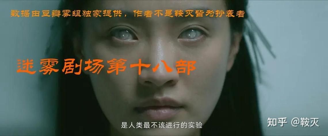 迷雾20-3剧情分析:真相只有一个?