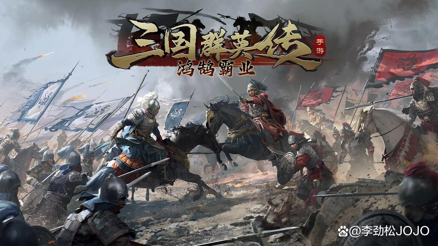 三国志群英传礼包:海量福利,助你称霸三国