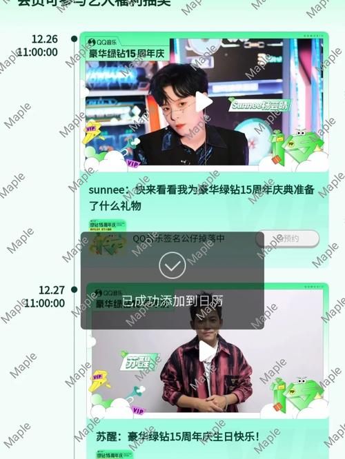 QQ音乐抽奖：简单参与，轻松赢取大奖，你值得拥有！